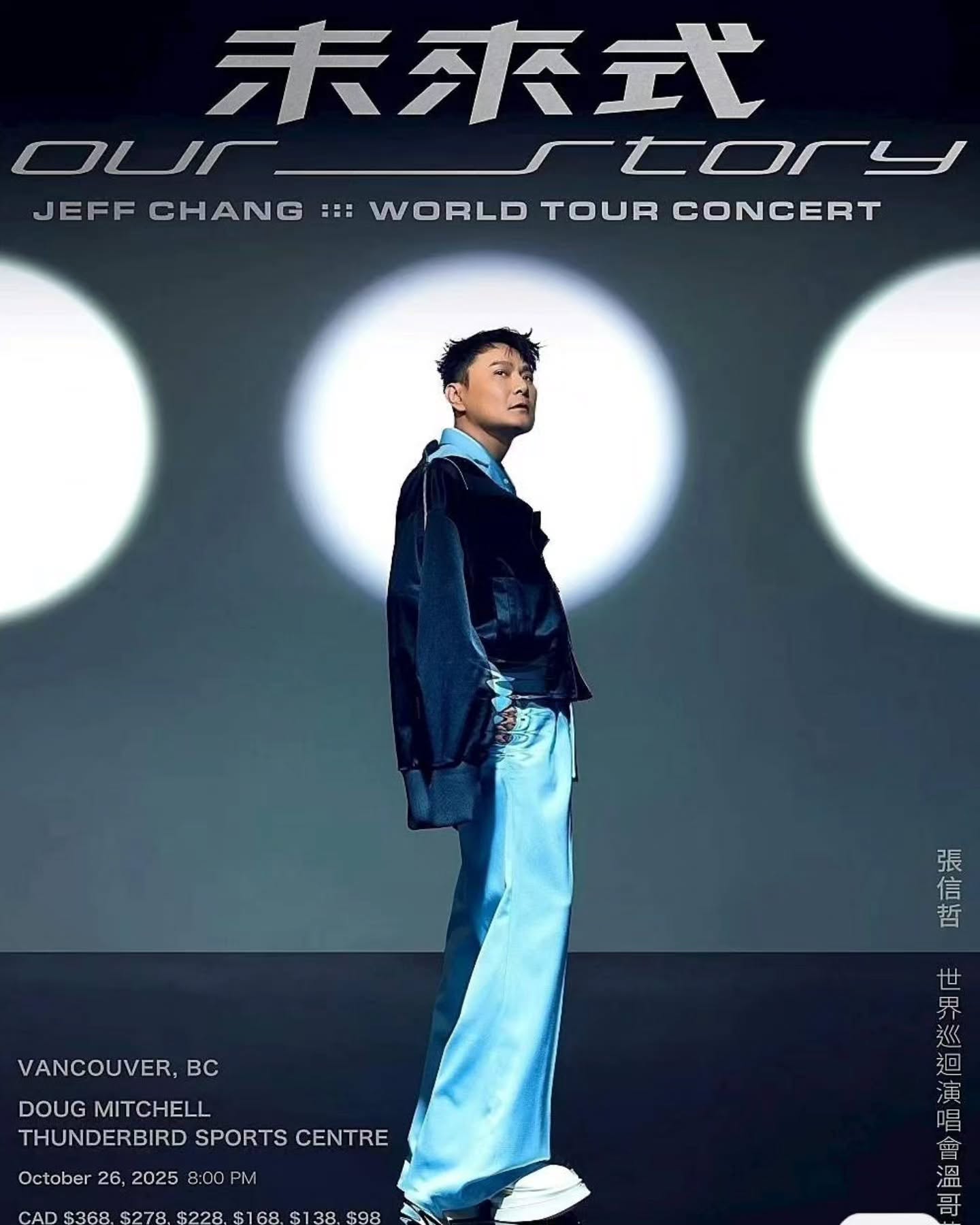 Jeff Chang World Tour Vancouver live production