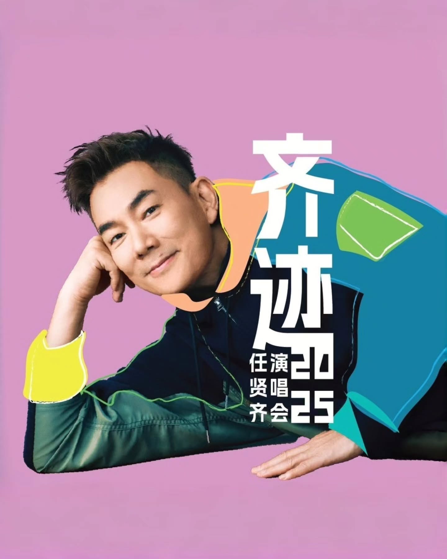 Richie Jen QI JI World Tour Vancouver live production